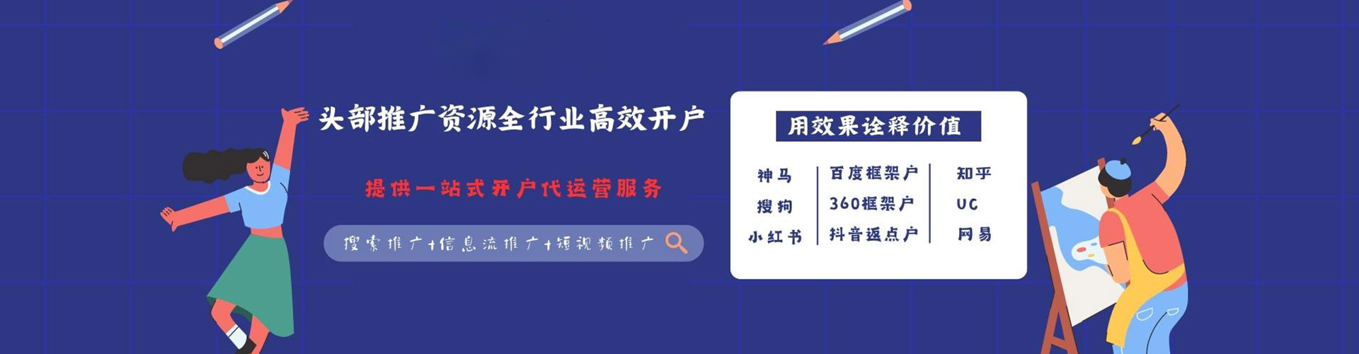 丰林百度推广平台
